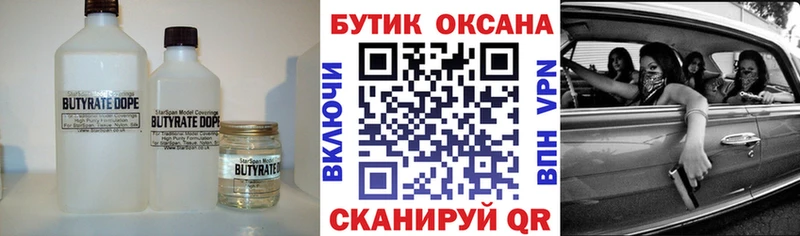 blacksprut рабочий сайт как найти закладки Лысково БУТИРАТ вода