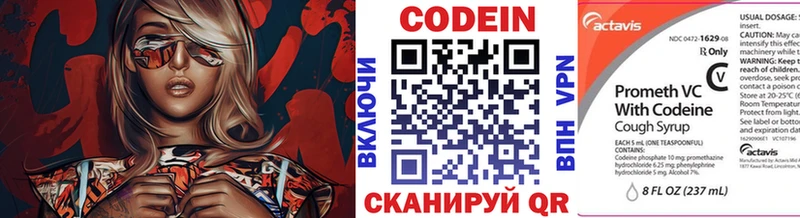 Кодеин напиток Lean (лин) Лысково
