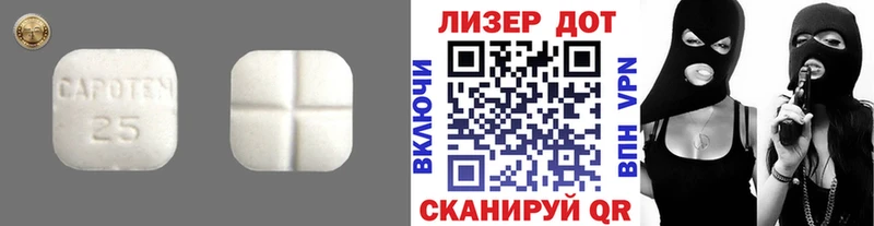 LSD-25 экстази кислота Лысково